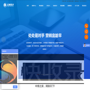 杨凌亿美网讯传媒科技