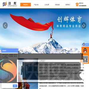 南京健身器材
