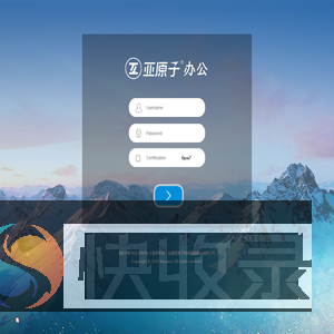 登录