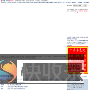 阿坝三维地图,阿坝电子地图,阿坝车架号维修保养记录查询,阿坝地图,阿坝车险保单理赔查询