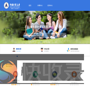 中国计量大学网上办事大厅