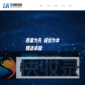 河北乐坤信息技术有限公司