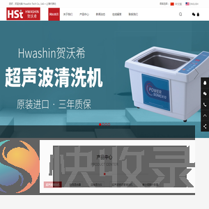 Hwashin(HST)贺沃希