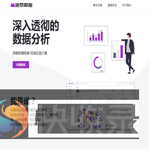 逐梦数据