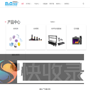 西安步青仪器设备有限公司