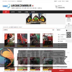 三角履带轮农用三角履带橡胶履带三角链轨山东亿首重工