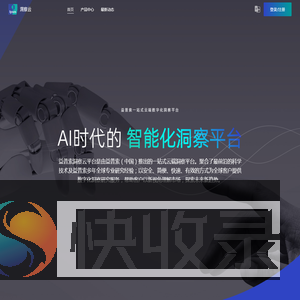 洞察云