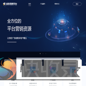 斗鱼直播营销平台