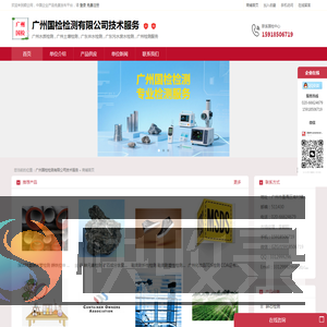 广州水质检测中心