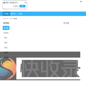 【满分秘籍模拟考试