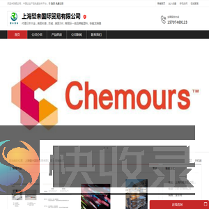 我们只专注与氟有关的产品