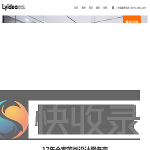 深圳vi设计公司
