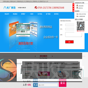 洪梅网站建设