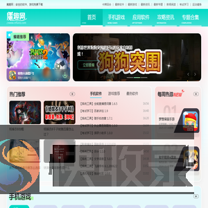 魔趣网