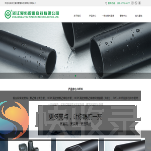 浙江爱佑管道科技有限公司