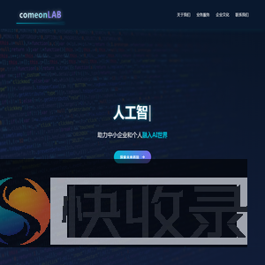 ComeonLab