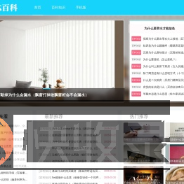 七六百科
