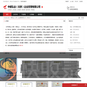 公司注册