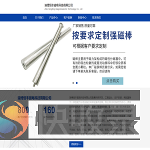 强磁辊
