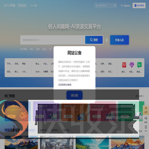 俗人闲趣网