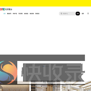 整店定制