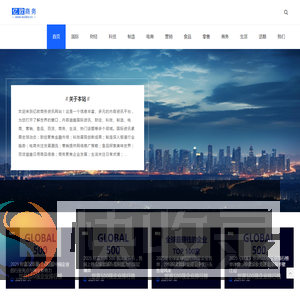 亿欧商务资讯网