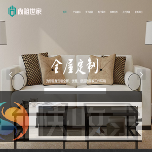 杭州尚祖家居有限公司