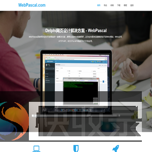 WebPascal产品中心