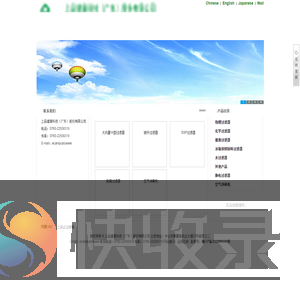 上品健康科技（广东）股份有限公司