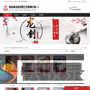 石雕龙柱