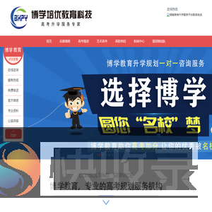 湖南高考升学服务平台