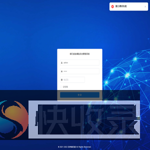 管理后台