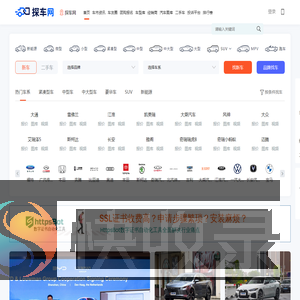 探车网