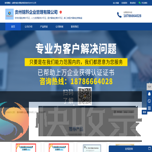贵州锦黔企业管理有限公司：劳务派遣经营许可证,人力资源服务许可证