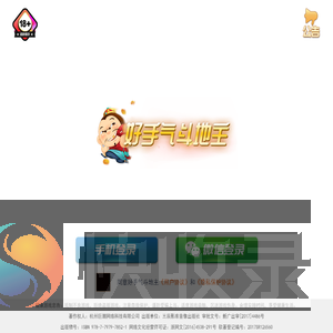 好手气斗地主