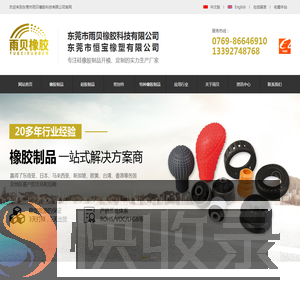 东莞市雨贝橡胶科技有限公司提供：橡胶制品（橡胶套