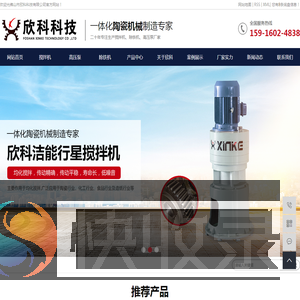 佛山市顺德区北滘欣科陶瓷机械厂