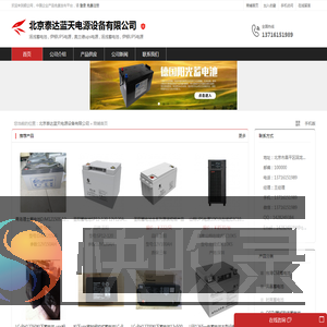 德国阳光蓄电池