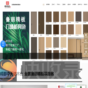 工程木门