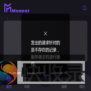 Moment数字藏品社交平台