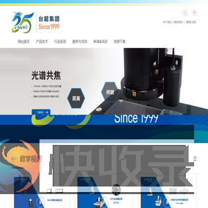 苏州台超精密科技有限公司