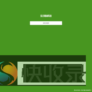 东方网润科技