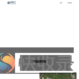 北京合商云汇科技有限公司