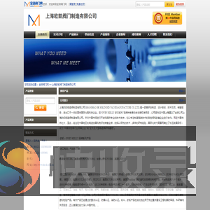 -上海欧凯阀门制造有限公司