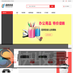 内蒙古盛世德昌科技有限责任公司