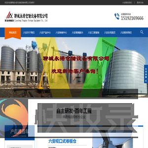 六安钢板库,六安粉煤灰仓,六安大型钢板库,六安粉煤灰储存罐,六安螺旋仓