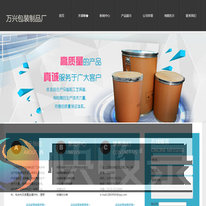 辽阳市万兴包装制品厂