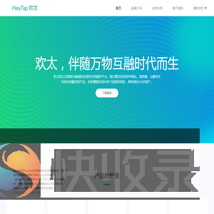 欢太官网