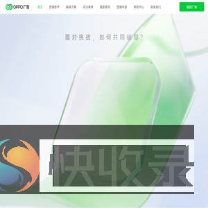 OPPO广告