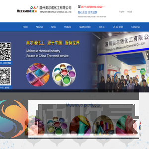 温州美尔诺化工有限公司